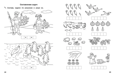 Составить 3 задачи по рисунку - Школьные Знания.com