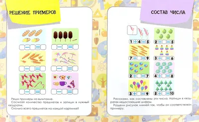 Составь задачу по картинке раскраска