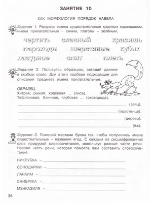 Решено)Упр.528 ГДЗ Ладыженская Баранов 6 класс по русскому языку