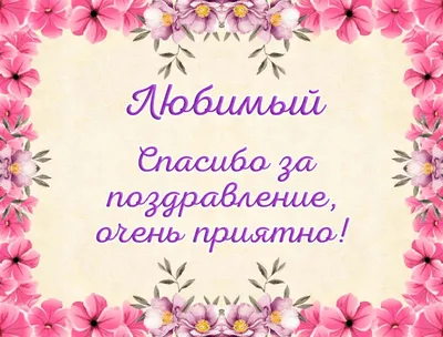 Тарелка любимый муж спасибо что ты у меня есть 14 лет уже легально в  интернет-магазине Ярмарка Мастеров по цене 2200 ₽ – TQZSIBY | Тарелки,  Саратов - доставка по России