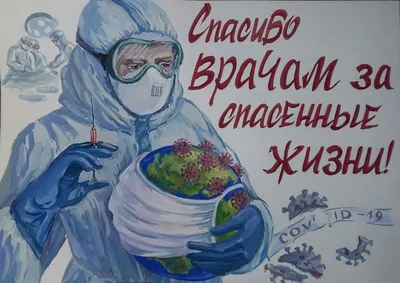 Спасибо врачам»: в Туле появилось граффити с благодарностью героям нашего  времени - Новости Тулы и области - 1tulatv