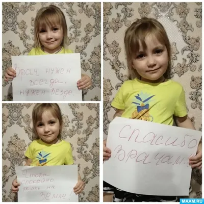 Маленькие ярославцы говорят спасибо врачам