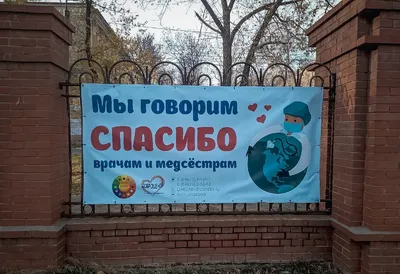 Дети Южного Урала принимают участие в акции «Спасибо врачам»
