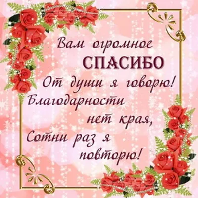 Открытка с именем Оля Спасибо за поздравления. Открытки на каждый день с  именами и пожеланиями.