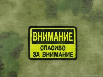 Спасибо за внимание и заботу — Вязники.РФ