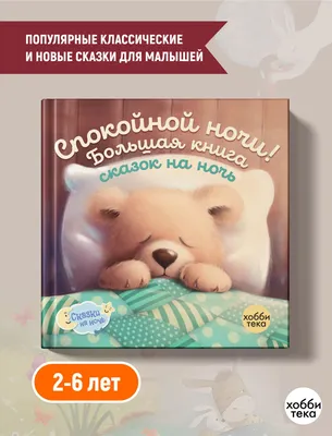 Открытка спокойной ночи любимая — Slide-Life.ru