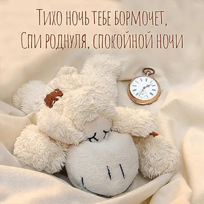 Доброй ночи! Сладких снов!#видеооткрытка #пожелание #добройночи #сладк... |  TikTok