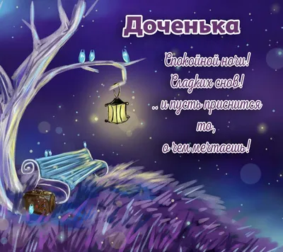 Доброе утро и Спокойной ночи открытки 2024 | ВКонтакте
