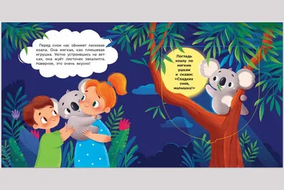 Книга Спокойной ночи, животные дальних стран! - купить детской  художественной литературы в интернет-магазинах, цены на Мегамаркет | 144