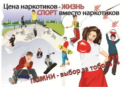 Итоги муниципального конкурса плакатов «Мы против наркотиков!»