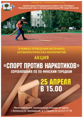 Акцию \"Спорт против наркотиков\" провели в Казбековском районе -  Республиканские новости - Сетевое издание \"Салатавия\"