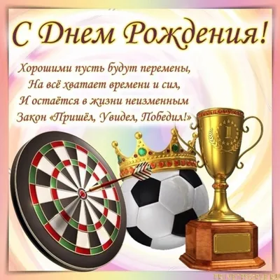 🥳🥳🥳Поздравляем с Днем Рождения!🥳🥳🥳 Желаем здоровья💪🏻, удачи🌈,  любви💖, везения🌠, мира🕊, добра🥰, улыбок😄, бл.. | ВКонтакте