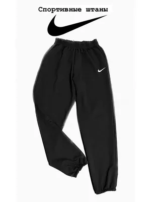 Спортивные штаны nike мужские Черные брюки джоггеры с вышивкой 172094129  купить за 1 501 ₽ в интернет-магазине Wildberries