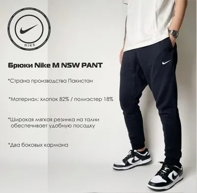Купить Спортивные штаны Nike арт.485707 оптом по 650 KGS на KGMART.RU