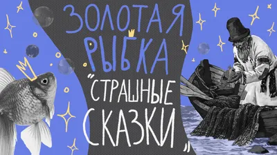 Скульптура Старика и золотой рыбки самая популярная. :: Татьяна Помогалова  – Социальная сеть ФотоКто