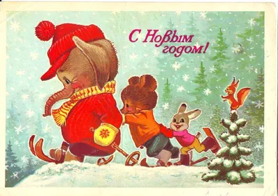 Музей истории города Лобня | Старинные поздравительные открытки к Новому  году и Рождеству.