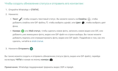 Разработчики WhatsApp вносят изменения в отображение статусов - АЗЕРТАДЖ