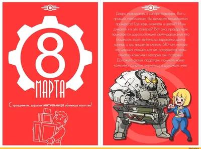 О равенстве полов в России, в честь праздника 8 марта (текст,  открытка-плакат) — Спутник и Погром