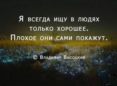 Оценивайте наши цитаты лайками и в комментариях по шкале от 1до.. | Умные и  Мудрые слова | ВКонтакте