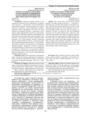 Межкультурные межнациональные и межконфессиональные отношения — MO  Новоизмайловское