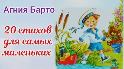 Умка Книга детям для чтения Стихи малышам А Барто с иллюстрациями