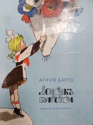 Библиотека детской классики \"Я расту\" Агния Барто - «Красивые и большие  картинки привлекут внимание малышей» | отзывы