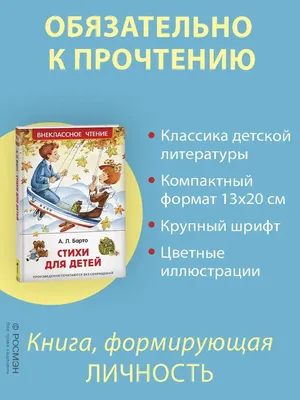 Лэпбук «Агния Барто «Стихи малышам» (5 фото). Воспитателям детских садов,  школьным учителям и педагогам - Маам.ру