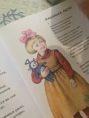 Отзыв о Книга \"Библиотека детского сада. Агния Барто\" - издательство  Самовар | Стихи моего детства, которые любит и мой ребёнок.