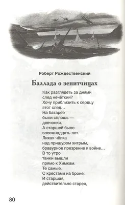 Фонд содействия развитию национальной культуры и искусства - Многие стихи и  песни о Великой Отечественной войне — это наследие поэтов-фронтовиков. Они  прошли через ад войны, их произведения наполнены надеждой, отчаянием и  болью.