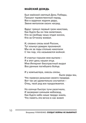 Стихотворение «Дети, не знавшие войны», поэт Сафиулин Максим