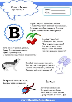 Азбука в стихах. Владимир Степанов Издательский Дом Азбукварик - «Как  быстро выучить буквы+учим стихи. + ВИДЕО. Хорошая азбука.» | отзывы