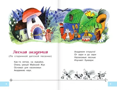 Прописи. Английский в стихах и картинках: животные. Для детей 6-7 лет –  купить по цене: 27 руб. в интернет-магазине УчМаг