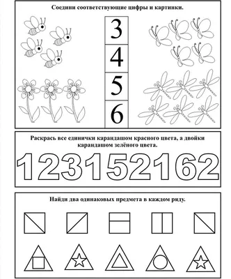 Собери картинки по цифрам и цветам - купить с доставкой по Москве и РФ по  низкой цене | Официальный сайт издательства Робинс