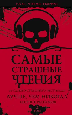 страшные картинки / смешные картинки и другие приколы: комиксы, гиф  анимация, видео, лучший интеллектуальный юмор.