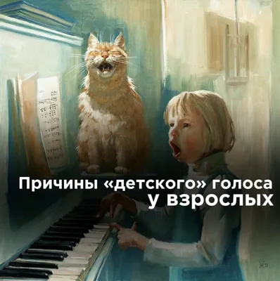 АНАТОМИЯ ВОКАЛА✨... - Уроки вокала в Москве | Facebook