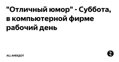 Пятая Суббота» — Традиционный фестиваль хорошего настроения и активного  отдыха. Организатор — Творческое Объединение «ТриА». Идея — Александр  Цилькер.