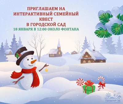 Суббота, 29 декабря: зима, похожая на осень / Статья