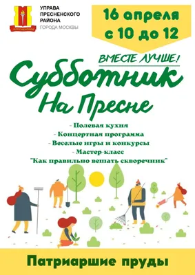 ТРАДИЦИОННЫЙ СУББОТНИК | «Ставропольский колледж связи имени Героя  Советского Союза В.А. Петрова»