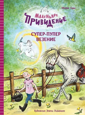 Чик и Брики. Супер-пупер-самокат / Книжки-картинки, сказки, приключения,  книги для детей | Шеффлер Аксель - купить с доставкой по выгодным ценам в  интернет-магазине OZON (147617905)