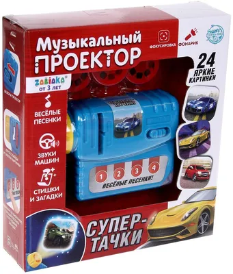 Подставка под горячее \"Ты супер\" Тачки, 9 см (набор 2 шт.) купить недорого  в Москве в интернет-магазине Maxi-Land