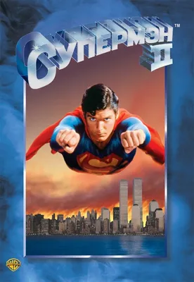 Супермен 2, 1980 — описание, интересные факты — Кинопоиск