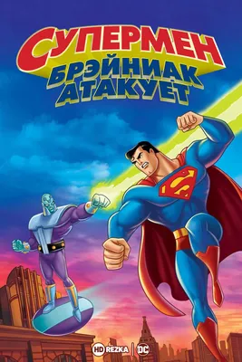 Фигурка Супергероя Супермен 3325 купить по оптовой цене | Хит Игрушка.