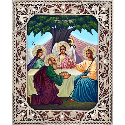 Скачать открытку! Открытка картинка святая Троица, с Троицей, с днём святой  Троицы!