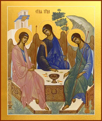 Открытки с пожеланиями! Открытка картинка святая Троица, с Троицей, с днём святой  Троицы!