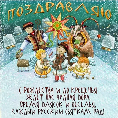 Святки 2023: традиции и обычаи народного праздника - 06.01.2023, Sputnik  Грузия