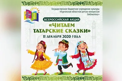 Книга: Русские народные сказки на татарском языке. Большое подарочное  издание 978-5-298-02625-3 | Интернет-магазин TATshop.ru