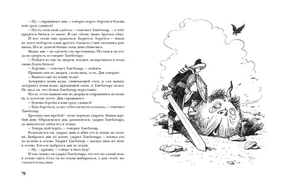 Отзывы о книге «Татарские сказки», рецензии на книгу , рейтинг в библиотеке  Литрес