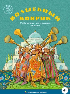 Татарские сказки... Доступные оцифровки (РГДБ, РНБ, РГБ и частная  инициатива)