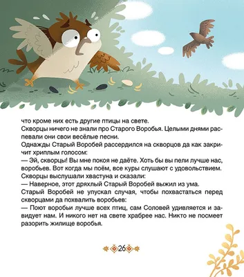 Татарские сказки купить на сайте группы компаний «Просвещение»