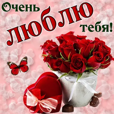 Красивые мерцающие розы для тебя, романтичная гиф открытка для подруги или  жены | Розы, Открытки, Красные розы